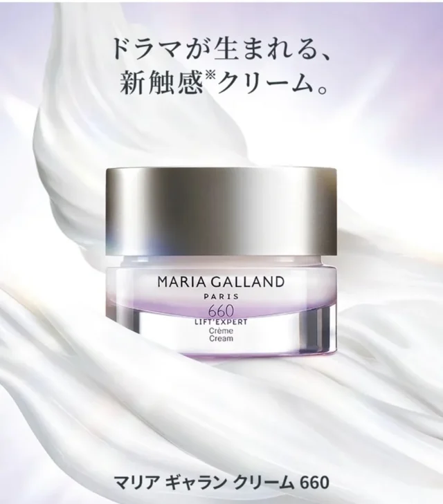 マリア ギャラン クリーム 660 | エステプロイース