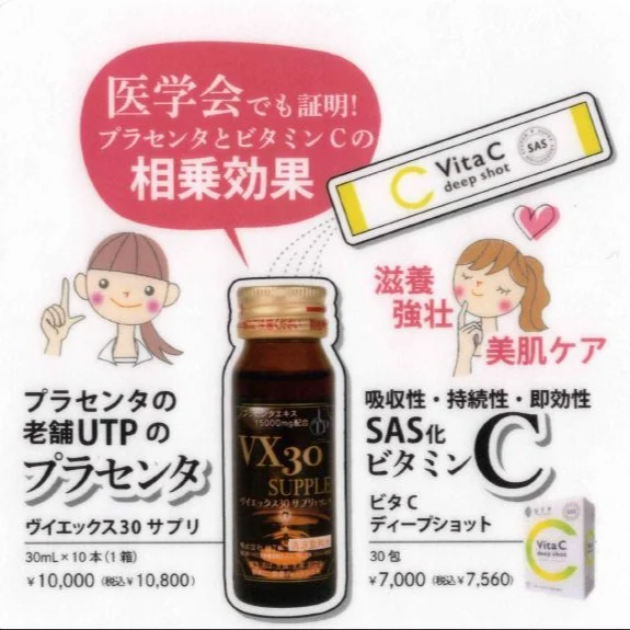 ビタミンACE原液美容液 DUE1 | エステプロイース