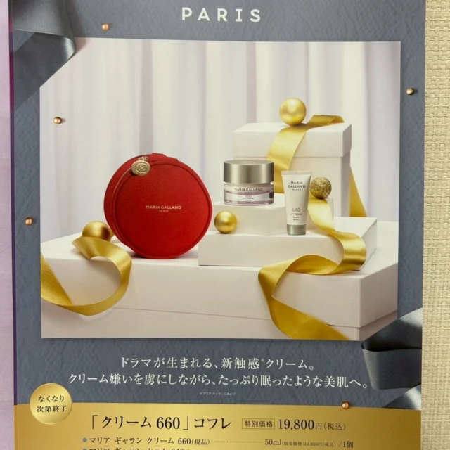 新商品】ソティスシークレットボックスセット | エステプロイース