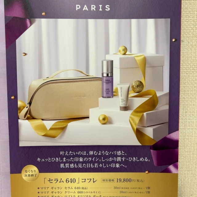 新商品】ソティスシークレットボックスセット | エステプロイース